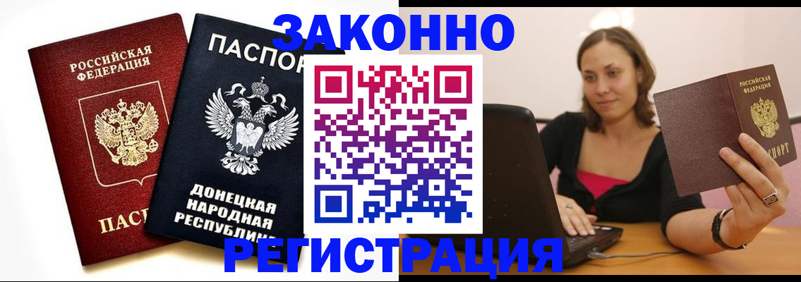 прописка паспорт в Струнино
