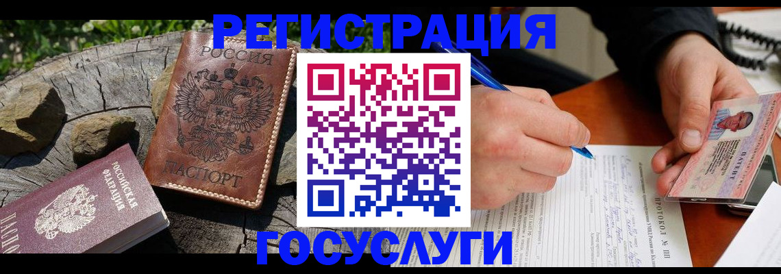прописка в Струнино