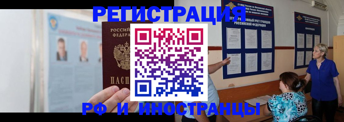 временная регистрация гарантия в Струнино