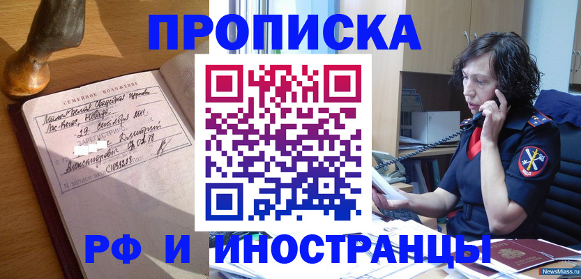 прописка для военкомата в Струнино