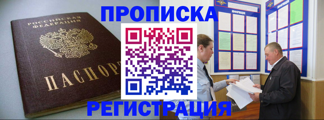 временная регистрация гарантия в Струнино