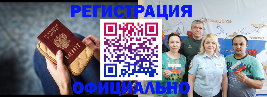 прописка гарантия в Струнино