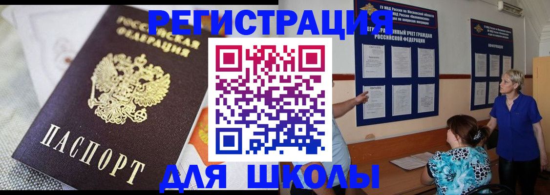 прописка для работы в Струнино