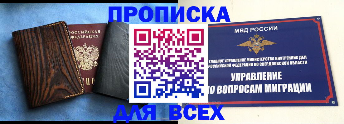 прописка в Струнино